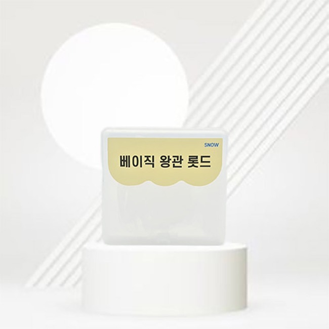 스노우 베이직 왕관롯드 [5쌍] 세트 (+Y펌스틱) / 속눈썹펌재료 펌롯드