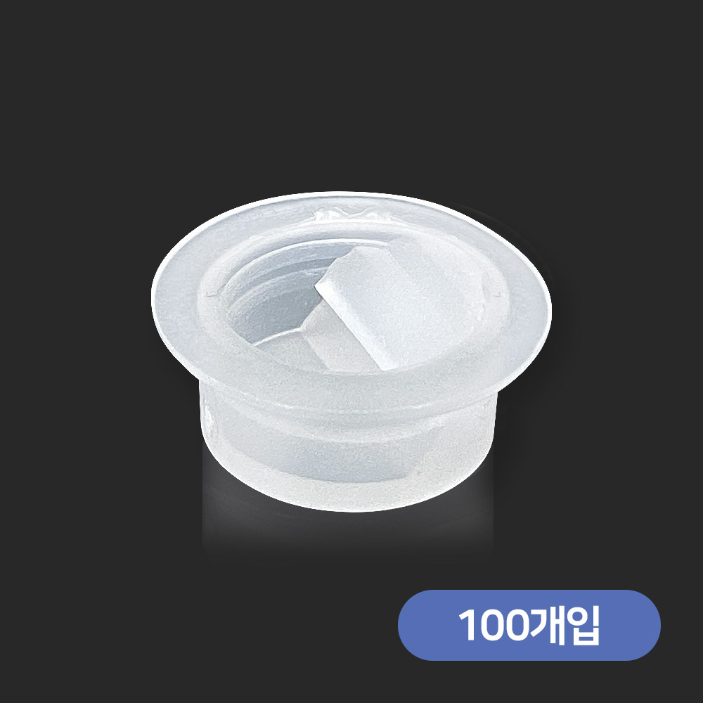 실리콘 색소컵 [계단형] (100개입) 반영구부자재 반영구색소컵